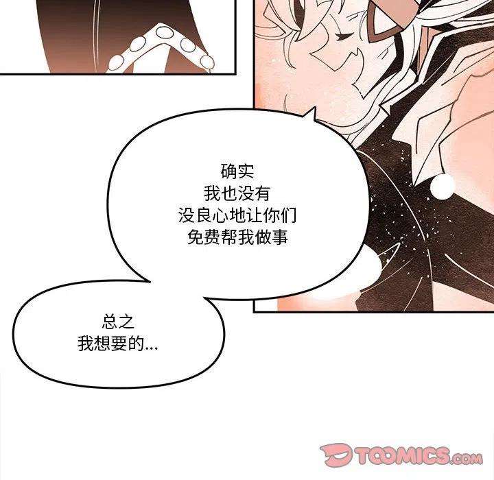 钢铁机械新娘66