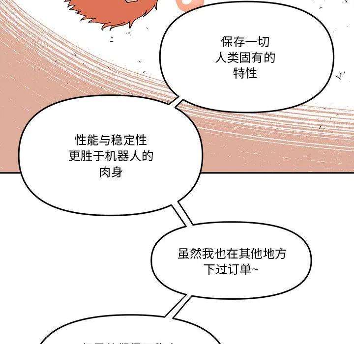钢铁机械新娘66