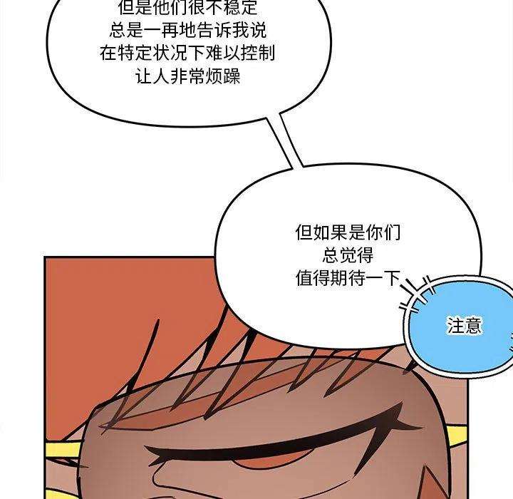 钢铁机械新娘66