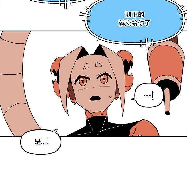 钢铁机械新娘66