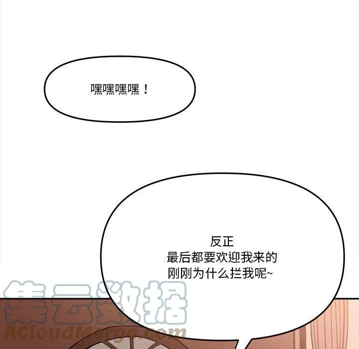 钢铁机械新娘66