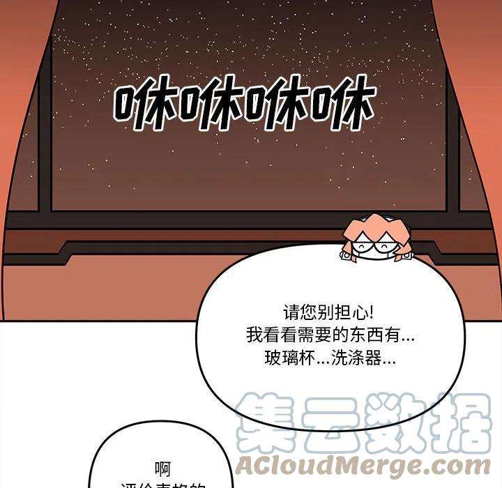 钢铁机械新娘66