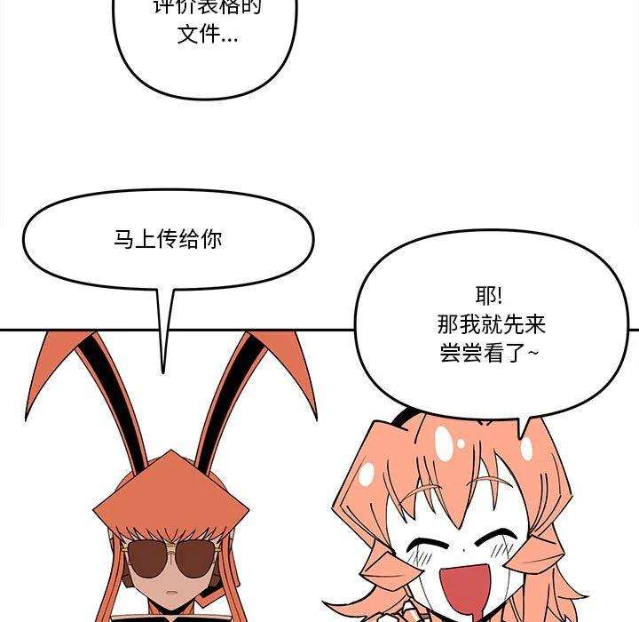 钢铁机械新娘66