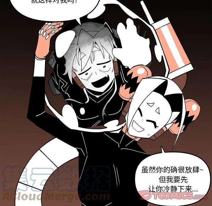 钢铁机械新娘66