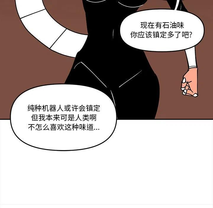 钢铁机械新娘66