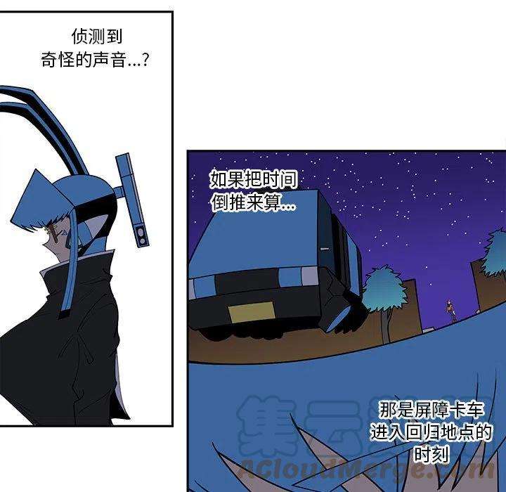 钢铁机械新娘66