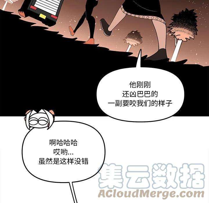 钢铁机械新娘66