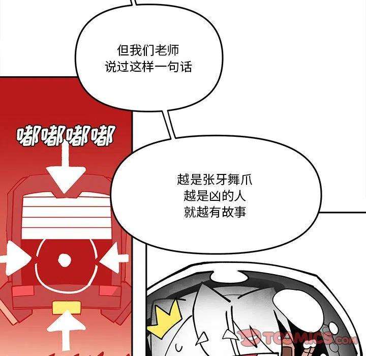 钢铁机械新娘66