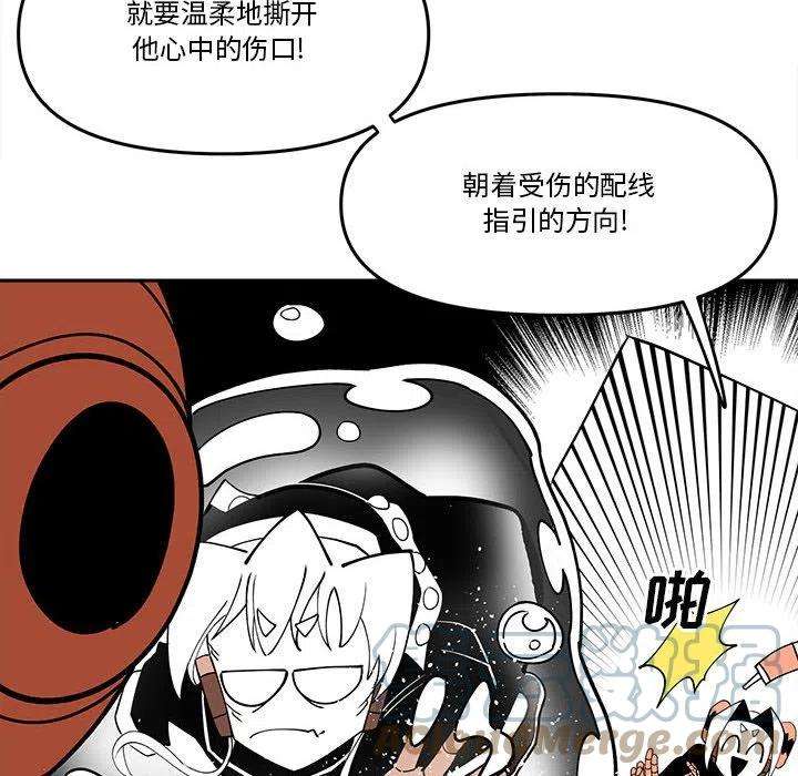 钢铁机械新娘66