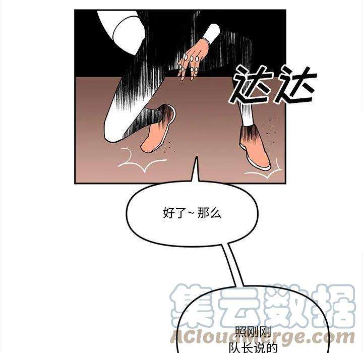 钢铁机械新娘66