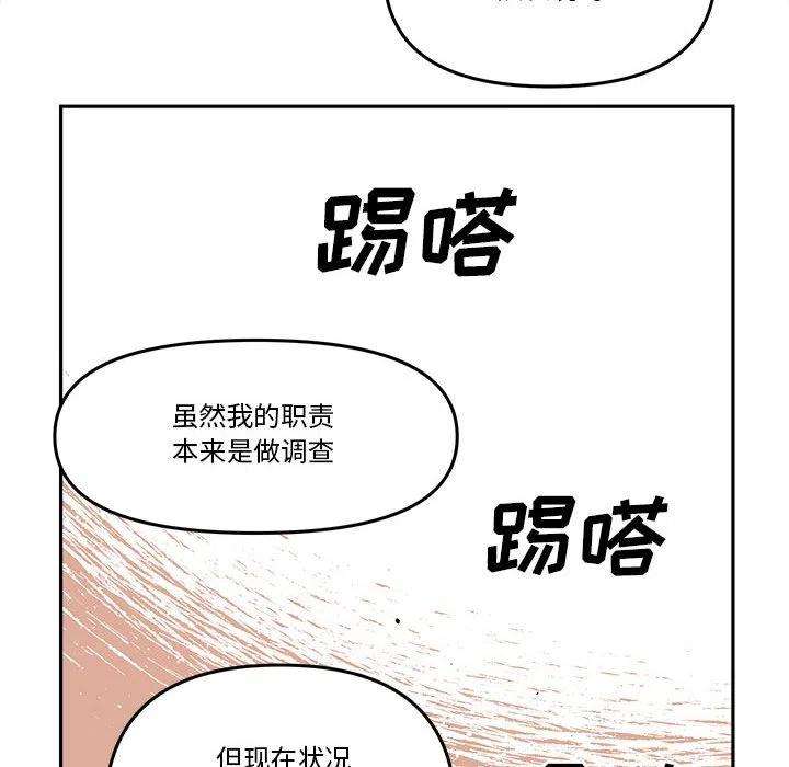 钢铁机械新娘66