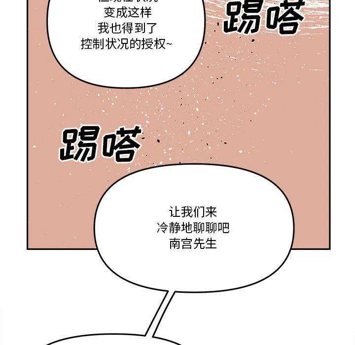 钢铁机械新娘66