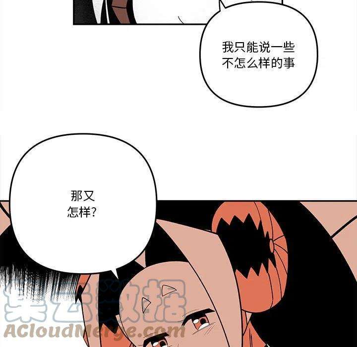 钢铁机械新娘66