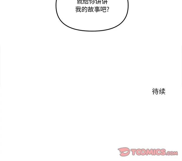 钢铁机械新娘66