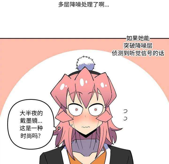 钢铁机械新娘66