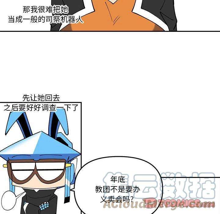 钢铁机械新娘66