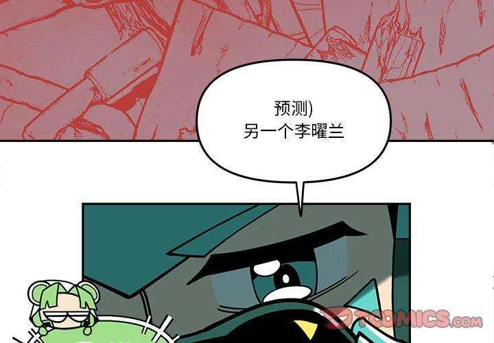 钢铁机械新娘68