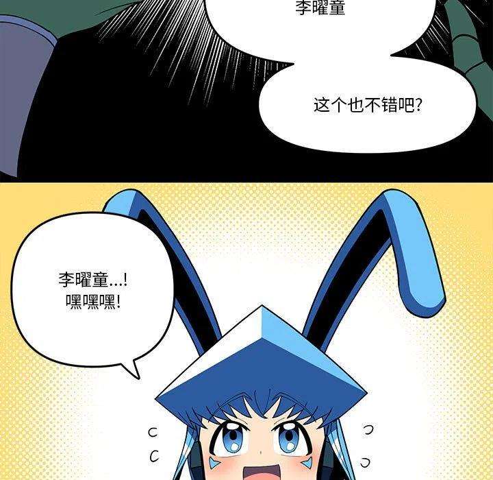 钢铁机械新娘68