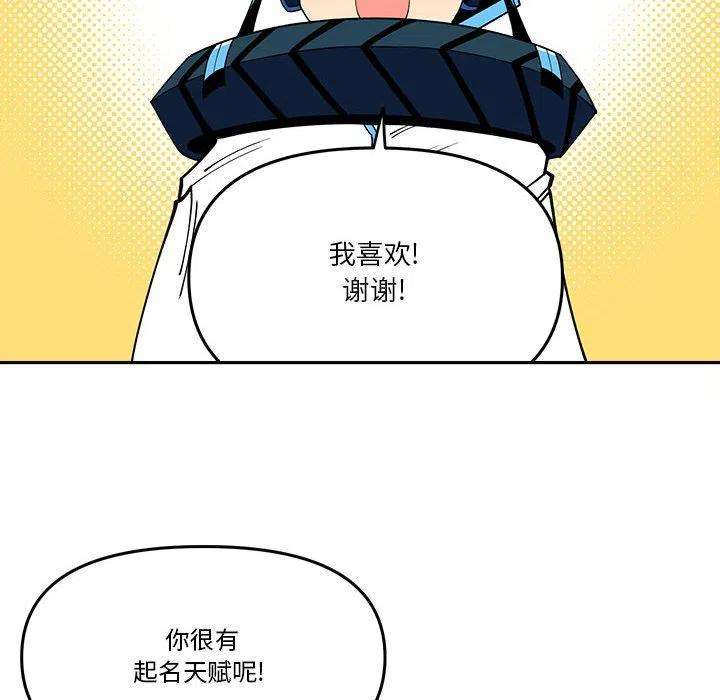 钢铁机械新娘68