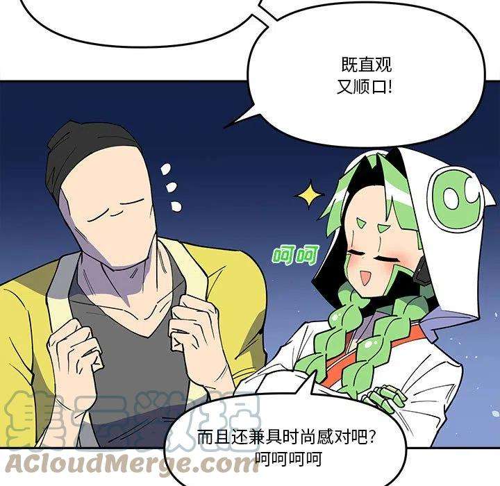 钢铁机械新娘68