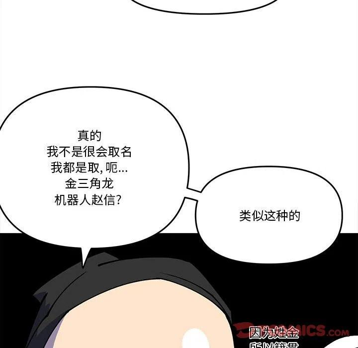 钢铁机械新娘68