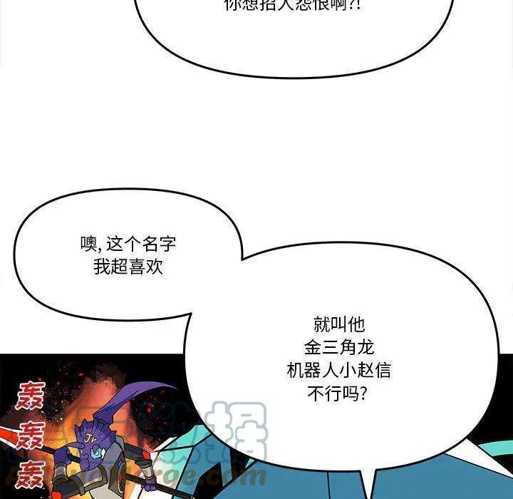 钢铁机械新娘68