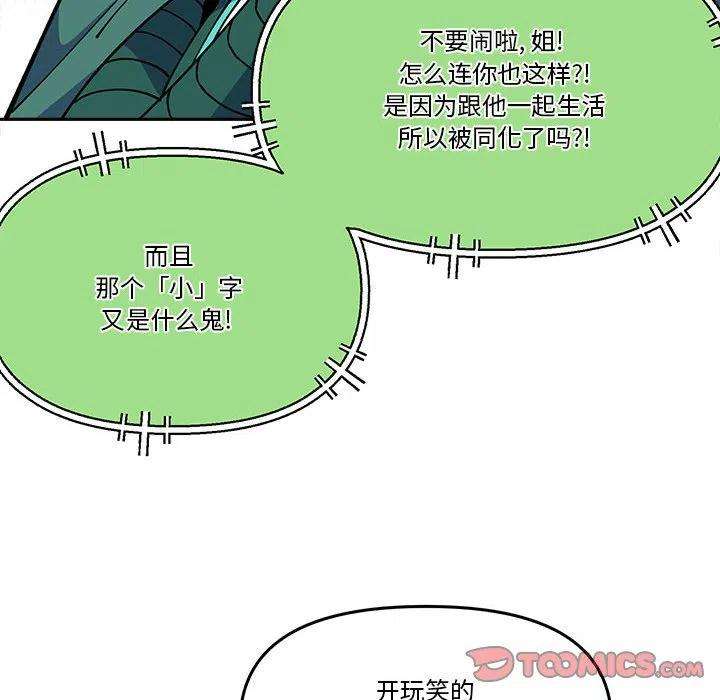 钢铁机械新娘68