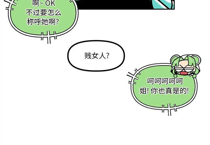 钢铁机械新娘68