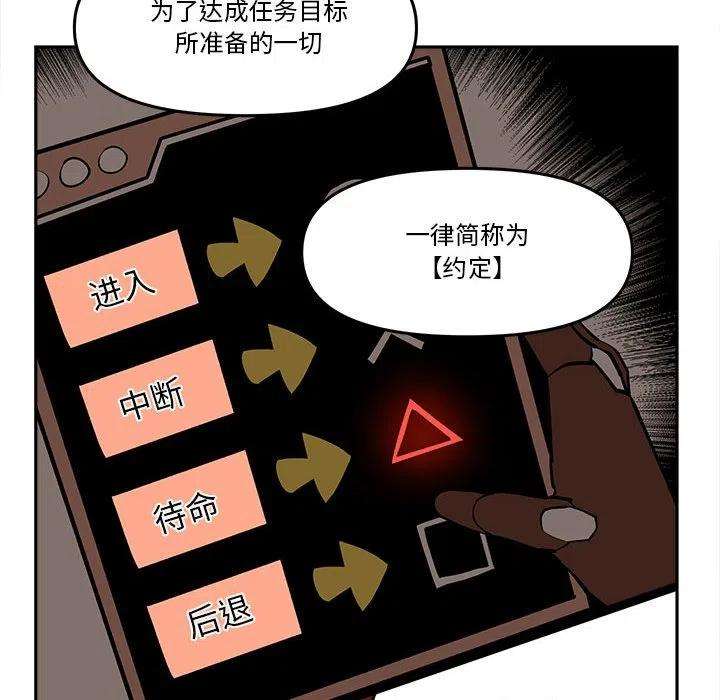钢铁机械新娘68