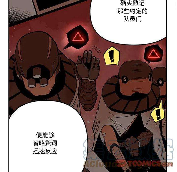 钢铁机械新娘68
