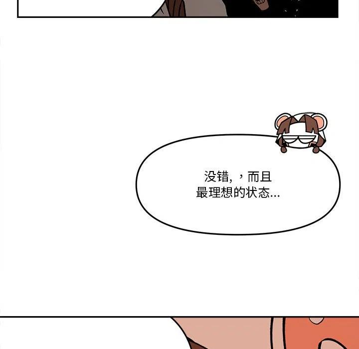 钢铁机械新娘68