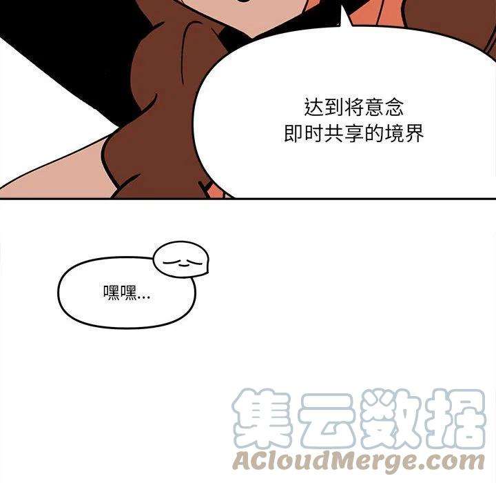 钢铁机械新娘68