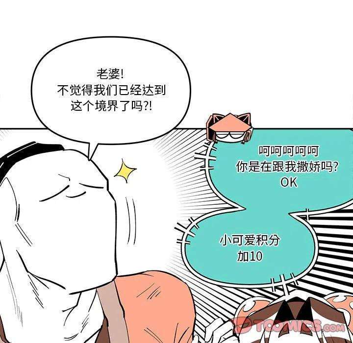 钢铁机械新娘68