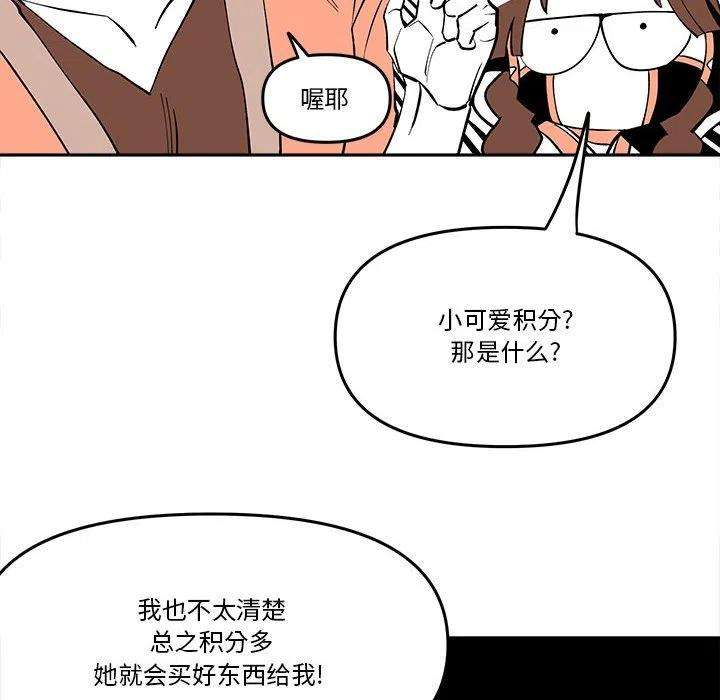 钢铁机械新娘68