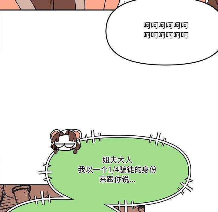 钢铁机械新娘68