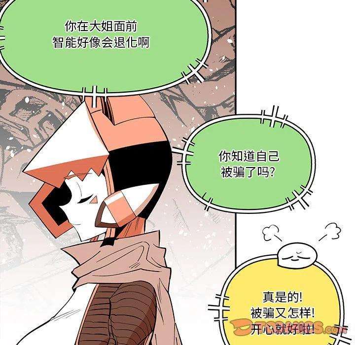钢铁机械新娘68