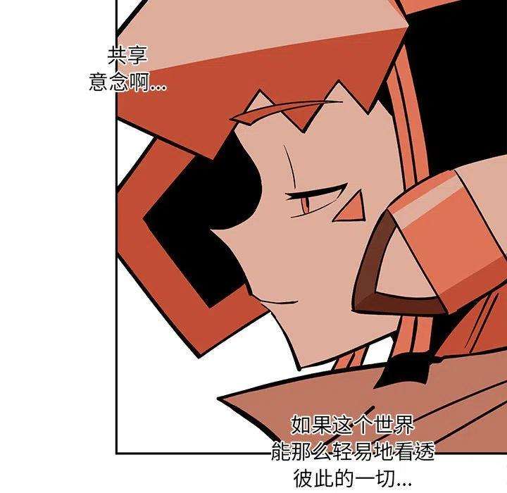 钢铁机械新娘68