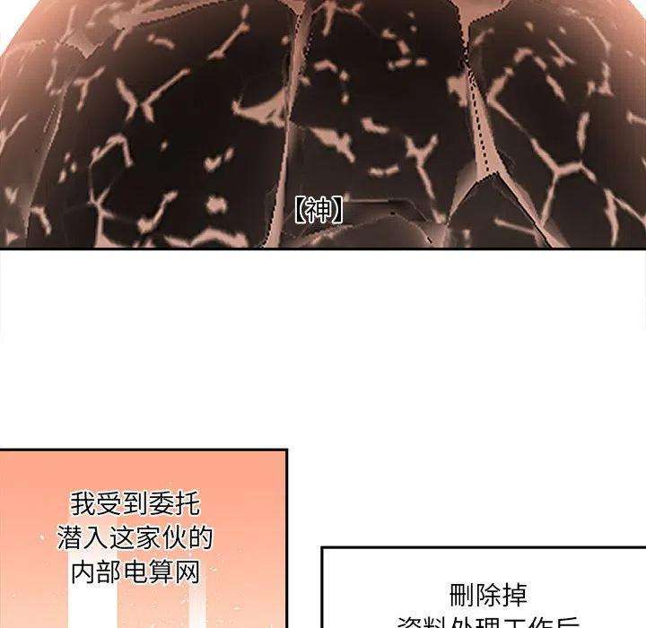 钢铁机械新娘68