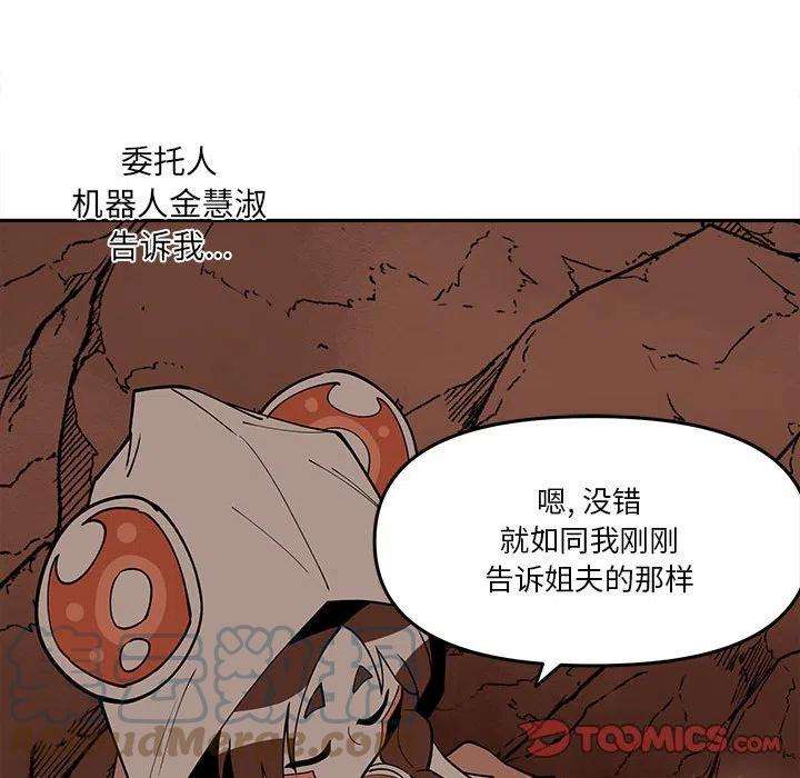 钢铁机械新娘68