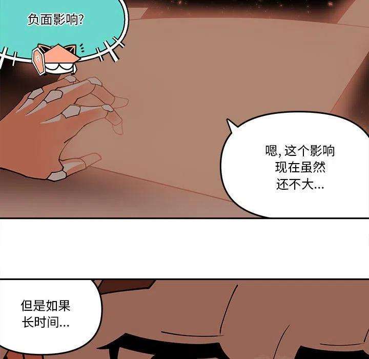 钢铁机械新娘68