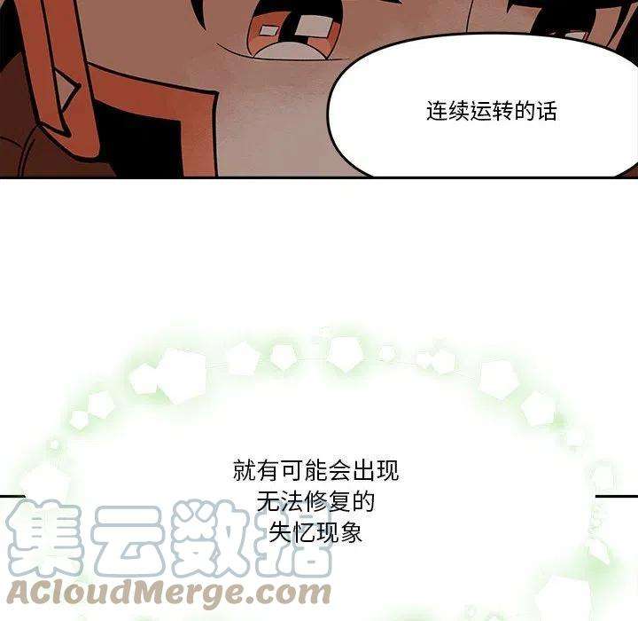 钢铁机械新娘68