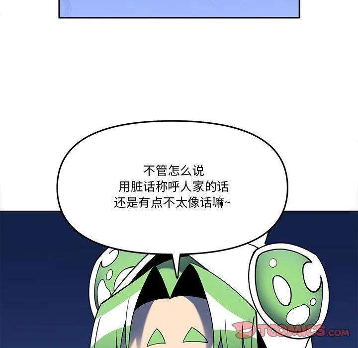 钢铁机械新娘68