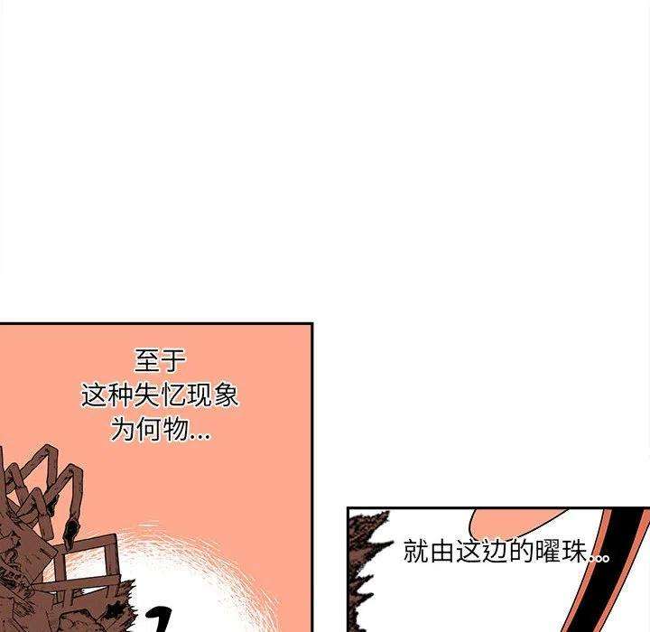 钢铁机械新娘68