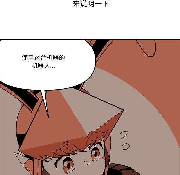 钢铁机械新娘68