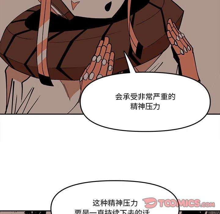 钢铁机械新娘68