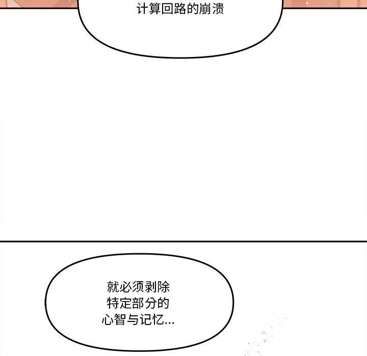 钢铁机械新娘68