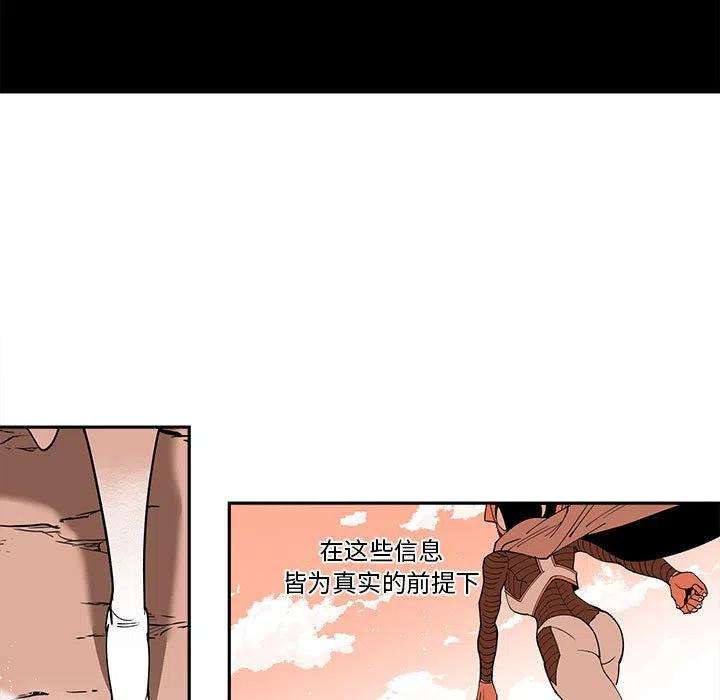 钢铁机械新娘68