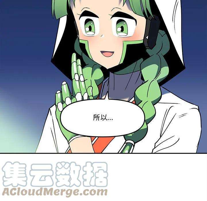 钢铁机械新娘68
