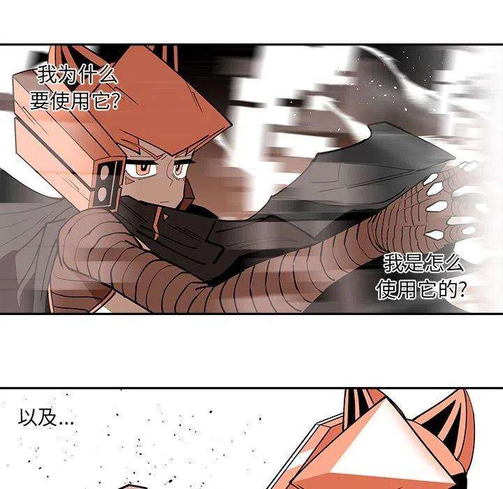 钢铁机械新娘68