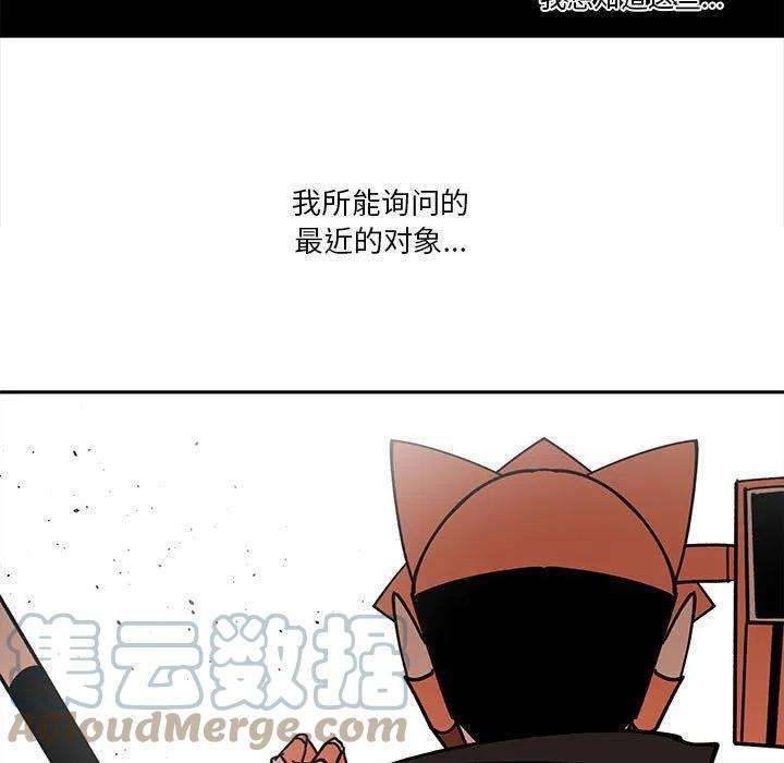 钢铁机械新娘68